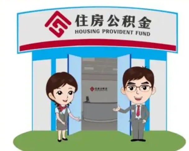 山西急用钱怎么把公积金取出来（急需用钱怎么取住房公积金）